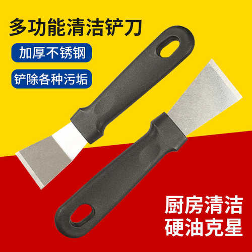 居家清洁铲刀多功能强力铲子油烟机涡壳铲不锈钢铲锅底冰箱除冰铲