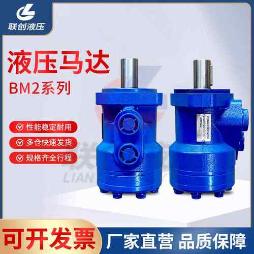 摆线液压马达BMR/BM2-50 160 200平键正反转高速低速大扭矩油马达