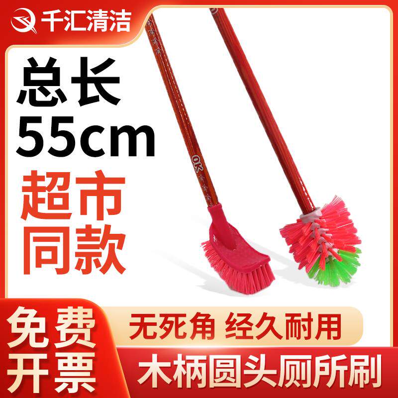 马桶刷圆头无死角厕所刷方形便池清洁刷子洁厕清洗刷除垢污渍刷子
