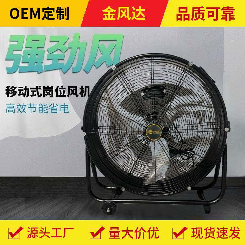 工业趴地扇全封闭电机强力风扇九档无极调速带轮可移动落地扇