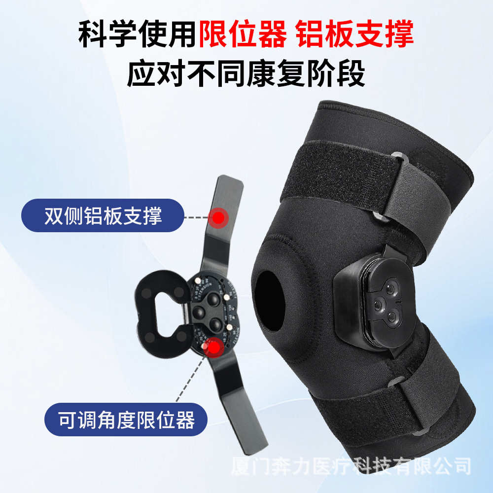 具厂家支铝板固定运动可调节定制新款专业护膝支架加工护具