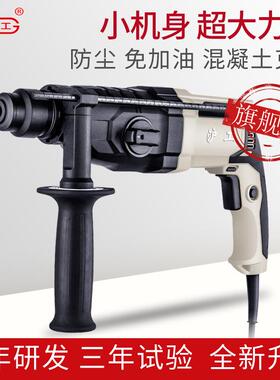钻冲击电钻三功能轻型家工用工业级大AAV功率动电具电镐锤钻电锤