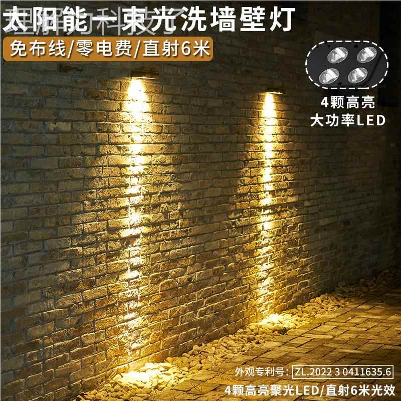太阳能外壁庭院室外户超亮明洗灯墙射艾沃格-灯大门照民宿花园别