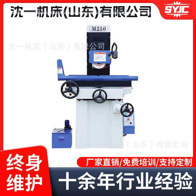 山东现货M250手动平面磨床手摇平面磨床250系列手动磨床临沂机床