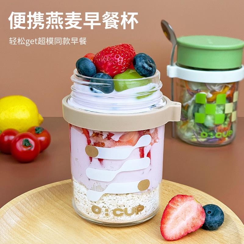 隔夜燕麦杯子带盖子带勺玻璃可携式早餐沙拉奶昔麦片水果酸奶杯碗