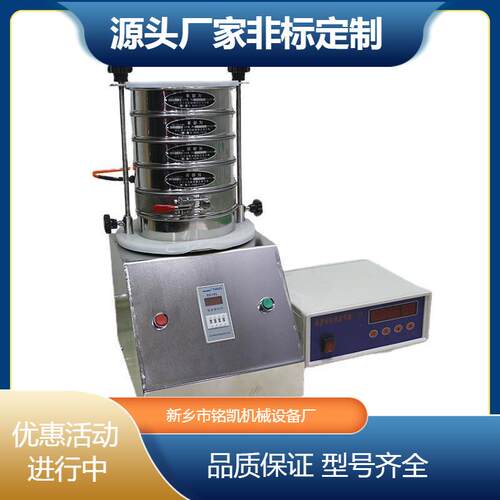 实验室用试验筛200直径颗粒分析振动筛物料分析标准筛厂家直供