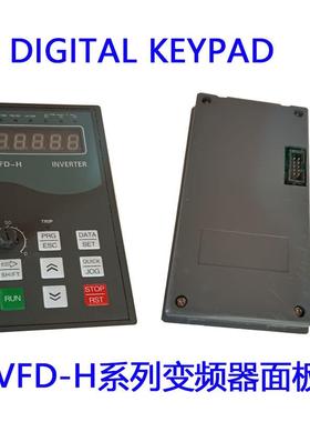 比联VFD-H面板CB540X变频器操作面板INVERTER变频器显示器EYPAD