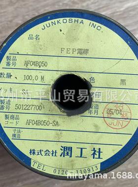 JSNSHO润工社线缆AF04B050-SA郑州平山销售