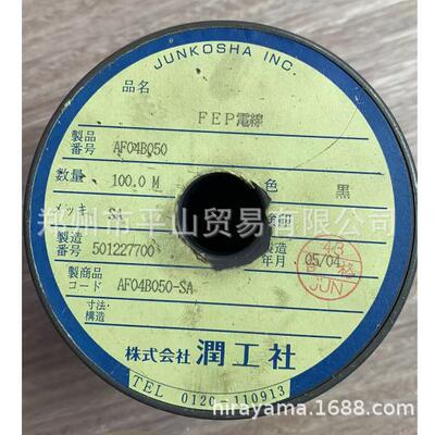 JSNSHO润工社线缆AF04B050-SA郑州平山销售