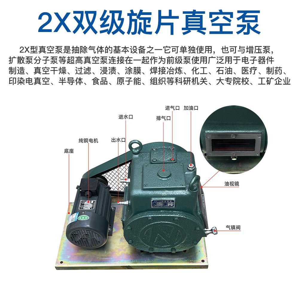 2468X系列双级旋片真空2x-82x-泵15高空不反油气体动传真输电真空
