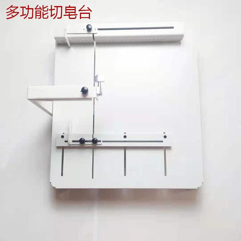 多功能DIY手工冷制皂切皂台 切皂器切皂机大小尺寸可调节清洁