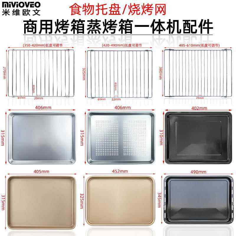 ∞嵌入式蒸烤箱一体机配件商用不沾托盘大容量搪瓷烤盘不锈钢烤