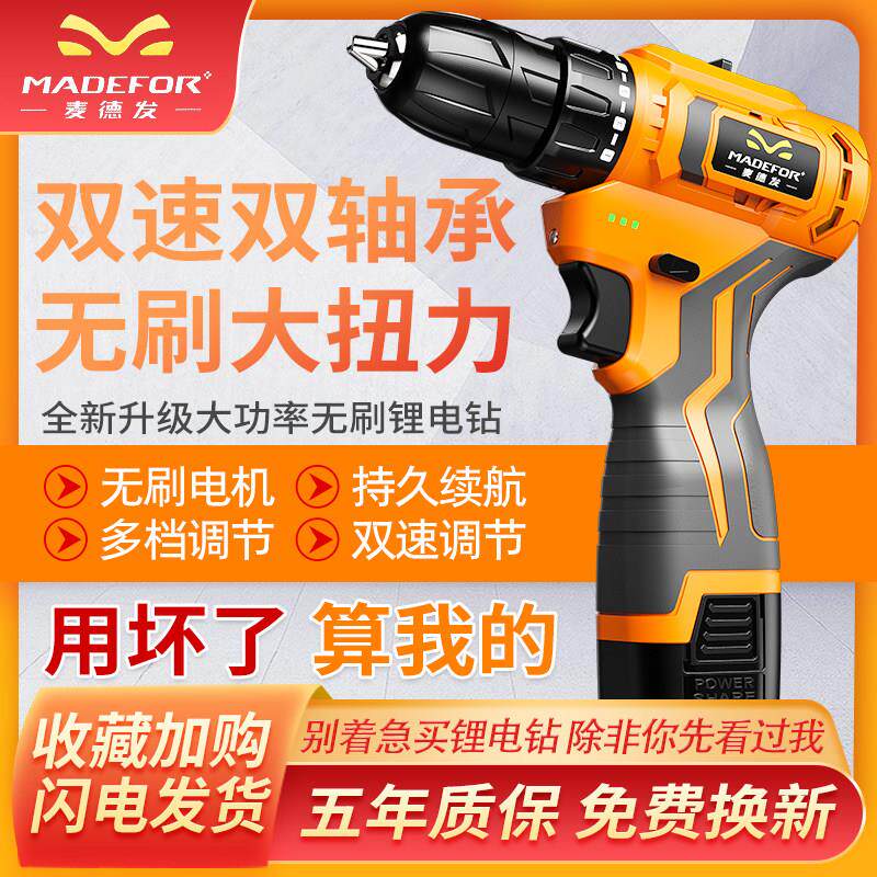 橙色小电钻大功率电钻家用多功能打墙电钻电动螺丝刀打孔器锂电钻