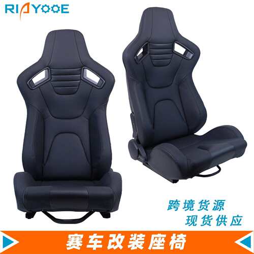 汽车座椅改装电竞椅带滑道全黑碳纹PVC皮革赛车模拟驾驶座椅通用