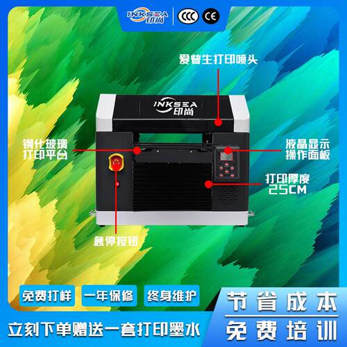 UV3045打印手机壳工艺品T恤玩用办公机商摆摊光盘具创业UV打印机