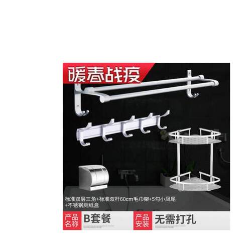 Hook towel rack pole bathroom hanging shelf three-layer