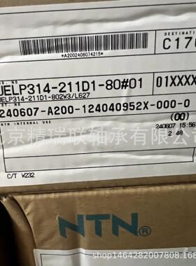日本轴承 UELP314-211D1 UL314-211 外球面带座【轴承】现货供应