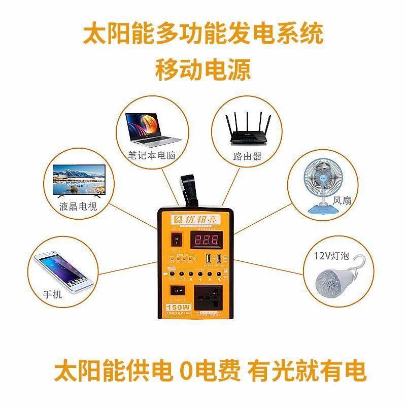 太阳能发电板蓄5全套6W电发电系统家用22v全充套光伏发电0机电手