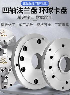 四轴凸缘6寸8寸 高精密环球夹头 自定心三爪夹头 K21型160-250