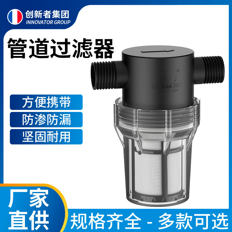 前置井过滤器200目净水器过滤家用过滤器强型器管道水过滤增器