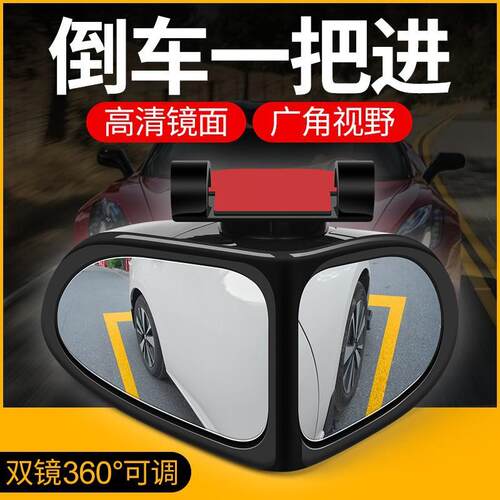 Car Blind Spot Mirrors 360° Adjustable Wide-Angle Flat Lens