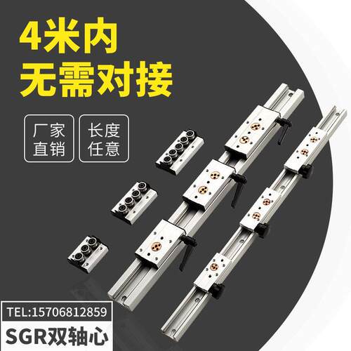 内置双轴心直线导轨SGR10 15N 20 25 35滑轨滚轮滑块光轴滑台轨道
