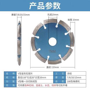 V型切割片厚加金刚凝石锯片石材混土地开槽铲片呈雄角磨机斜边磨
