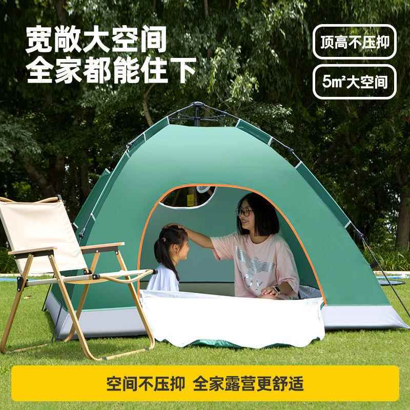 帐篷户外折叠便携式野营过夜防雨加厚室内全自动沙滩野外露营装备