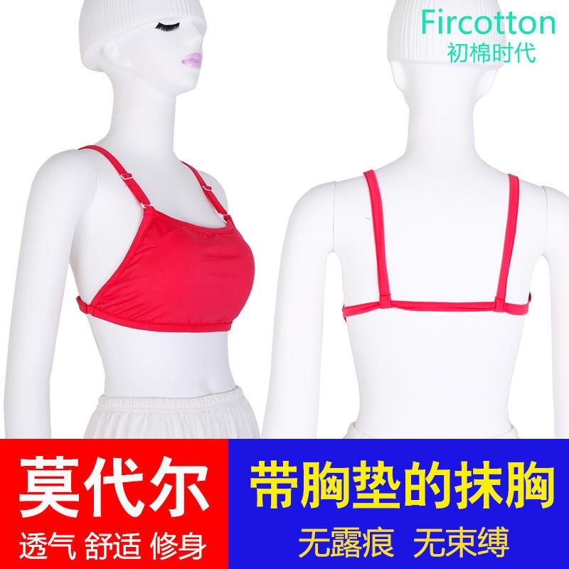 女士简约无钢圈舒适免穿文胸内衣 夏季无痕露背吊带抹胸丝柔胸垫