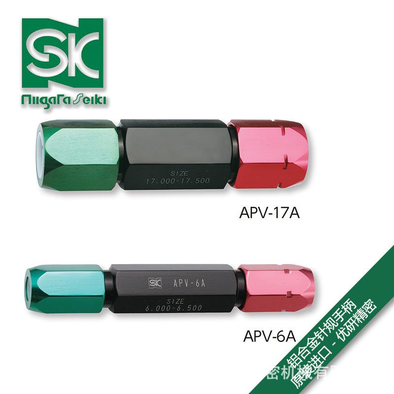 SK新泻精机铝合金针规夹针规手柄APV-0A
