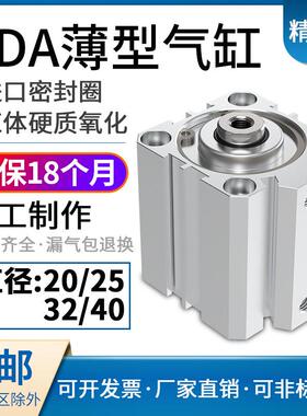 小型气动大推力薄型气缸SDA12/16/20/25/32/40X10/15/20/25/30/35