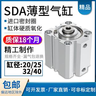 小型气动大推力薄型气缸SDA12/16/20/25/32/40X10/15/20/25/30/35