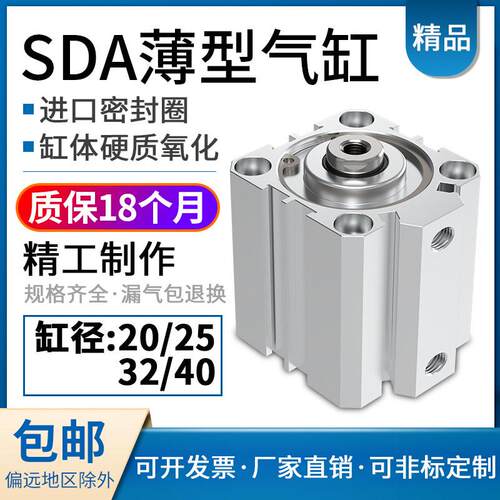 小型气动大推力薄型气缸SDA12/16/20/25/32/40X10/15/20/25/30/35