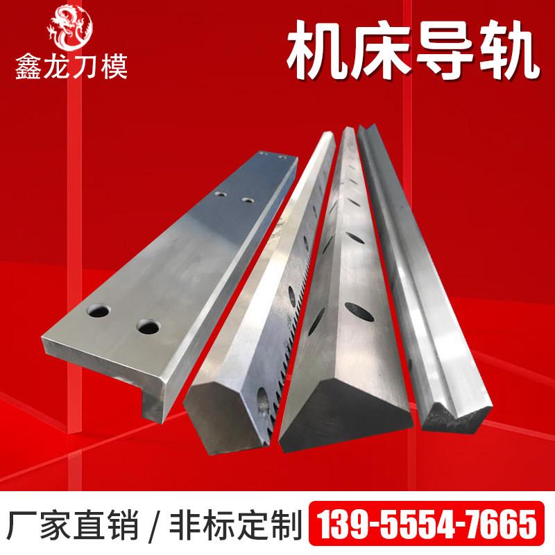 机床导轨矩形直线 线三角硬轨高精度燕尾重载T型来图定制滑轨V型