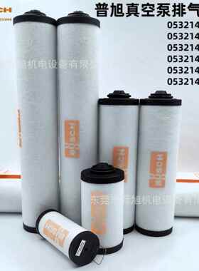 真离空泵排气滤芯6油雾分无品牌/器053214015//157159过滤器配件