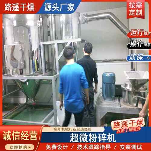 无网式3XIJ04超微筛粉机 目WFJ-1碎5型 60-450 拆洗方便 运行平稳
