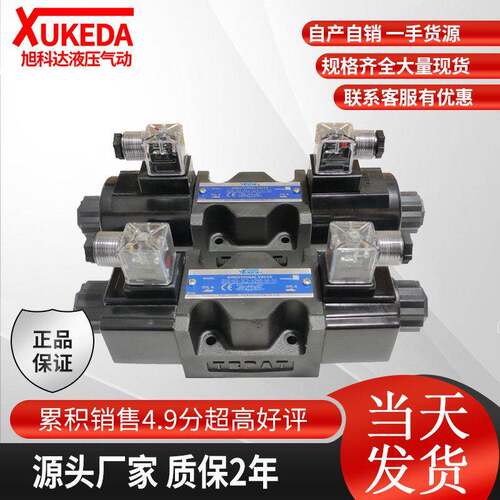 DSG-03-3C2-DL液压电磁换向阀DSG-03-2B2-DL液压电磁DSG-03-3C4-D