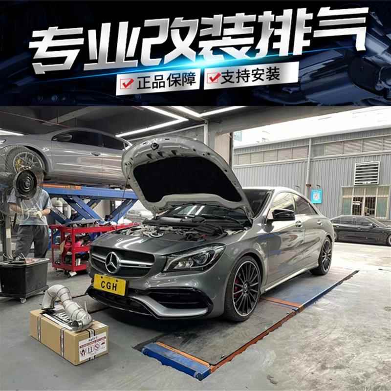 适用奔驰A45/CLA45/GLA45改装MACH5/JBOM/HJS/RES头段中尾排气管