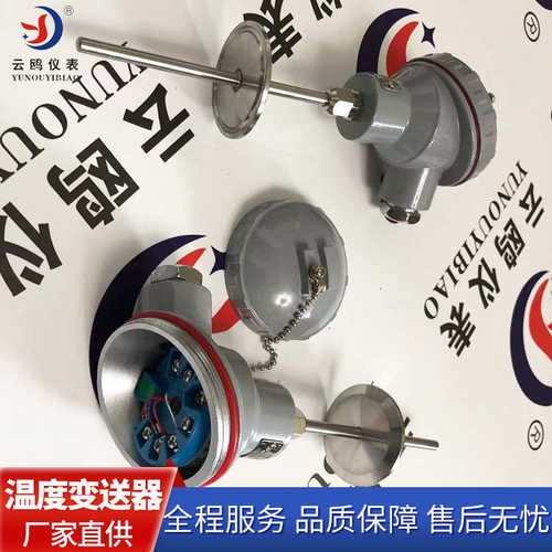 导轨热电偶型变送器模块sek型隔离一体化hart智能pt100温度