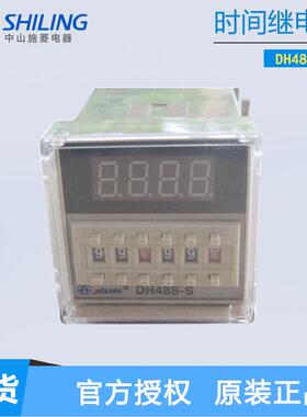 JUZLONG巨龙 DH48S-S 数显时间继电器 JS48S-2Z AC220V380VDC24V
