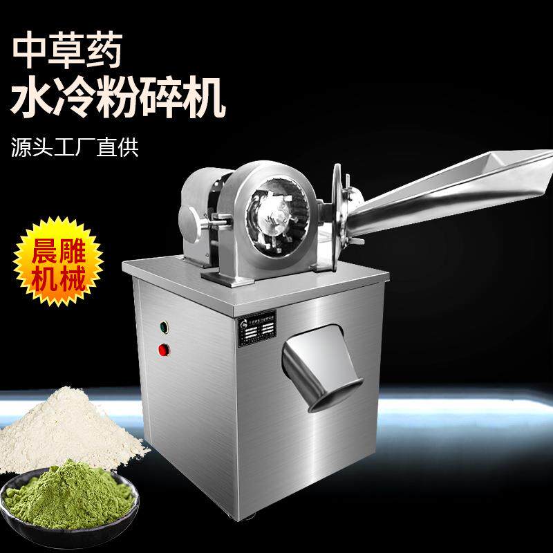 中药材艾草艾绒不锈钢打粉机聚乙二醇低温粉碎机细度换筛网干磨