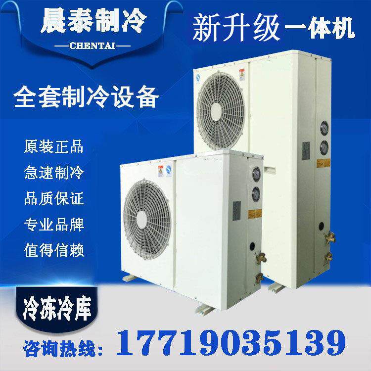 3P4P5P全套冷藏库设备制冷机组原装艾默生赛科为全封闭All保鲜