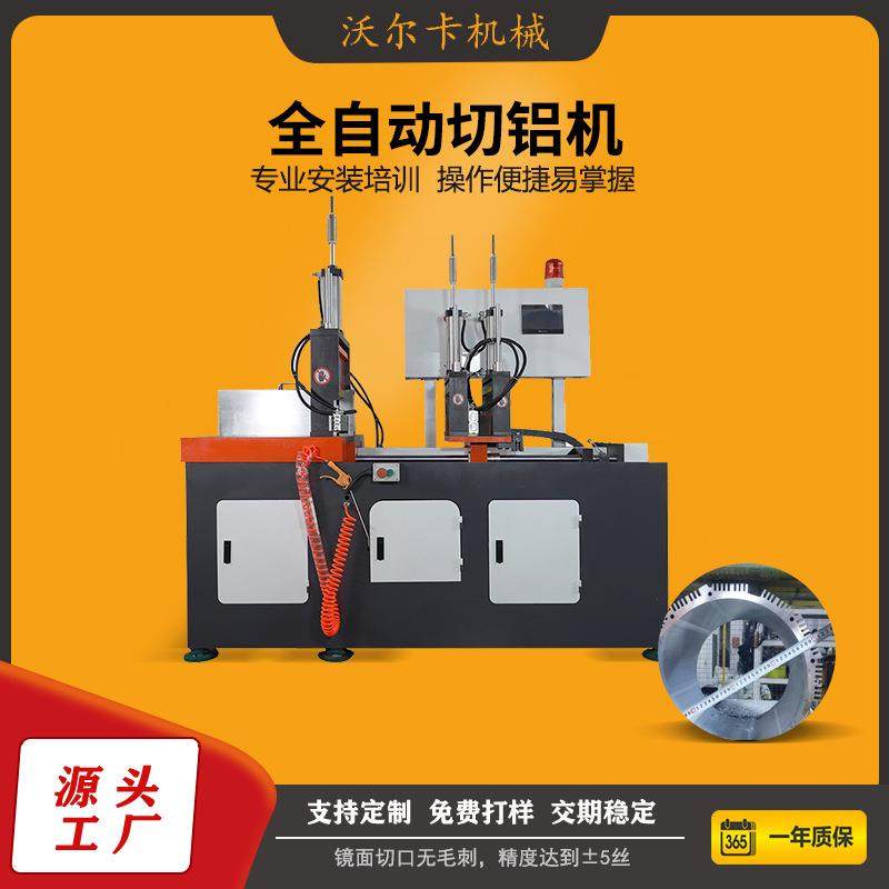 铜管型材全自动无毛刺切铝机厂家数控铝型材切割机铝合金门窗设备