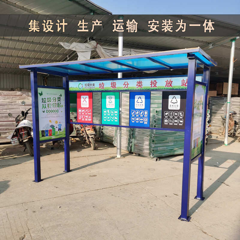 环卫垃圾分类亭厂家户外垃圾分类房室外简易收纳收集防雨棚现货,商业/办公家具,移动厕所/装配式厕所,淘宝优惠券,粉丝福利购,淘宝优惠卷