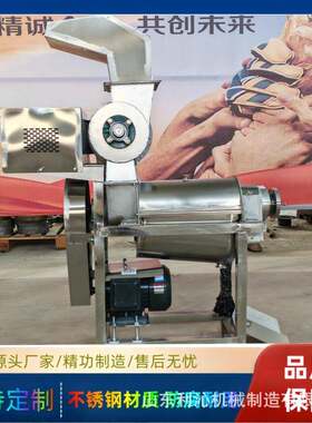 工业大型螺旋榨汁机不锈钢芹菜香菜大葱压榨机苹果破碎榨汁机