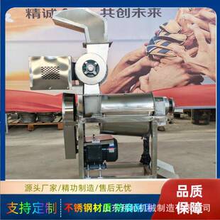 工业大型螺旋榨汁机不锈钢芹菜香菜大葱压榨机苹果破碎榨汁机