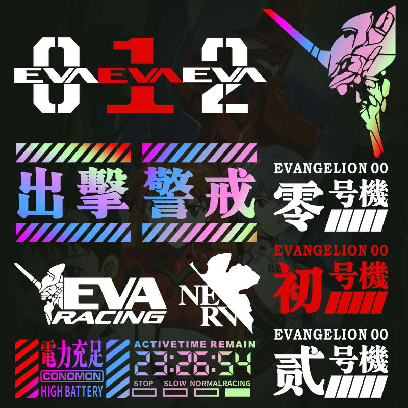 eva车贴电动车摩托车卡通装饰初号机新世纪福音战士汽车车身贴纸
