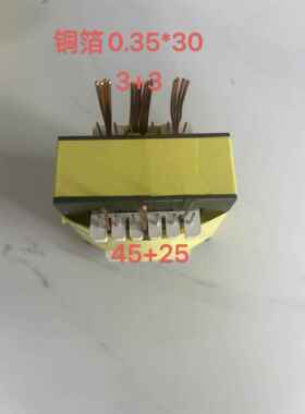 EE65B逆变器变压器升压变压器升压变压器