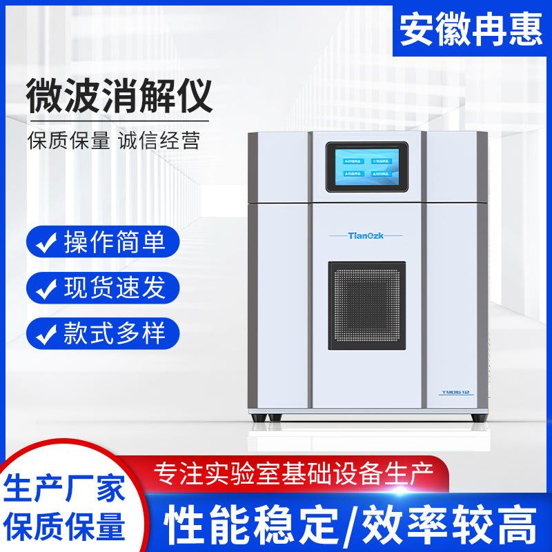 微波消解仪Micro40/TP系列