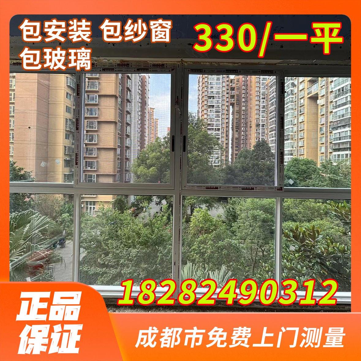 成都旧窗改造老社区封窗断桥铝钢化玻璃推拉窗封阳台铝门窗平开窗